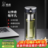 希诺抗菌双层玻璃杯2026新款茶水分离泡茶杯子男办公车载水杯XN-628L