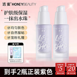 透蜜隔离霜妆前遮瑕打底素颜提亮肤色隐形毛孔隔离防护二合一送礼 【爆水系列】水漾紫*2