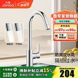 九牧（JOMOO）厨房水龙头洗菜盆洗碗盆灵活旋转水槽冷热龙头33080 亮银【双水花】净铅出水