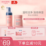 贝德美（bodcrme）儿童洗面奶水养霜套装(宝宝氨基酸洁面乳 滋润补水保湿婴儿面霜）