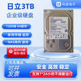 希捷西数1T 2T 8T 10T 12T 14T 16T企业级氦气硬盘监控NAS阵列台式机 3TB 日立3T企业级硬盘