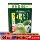 伊藤园（ITOEN）抹茶绿茶叶茶粉茶饮 新鲜采摘精心制作烘焙茶粉 宇治抹茶玄米茶 伊藤园抹茶绿茶粉浓郁香味80g