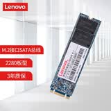 联想（Lenovo）2T SSD固态硬盘 M.2(SATA) SL700固态宝系列 2280板型