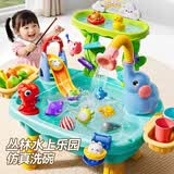 妈宝孖宝儿童宝宝玩水玩具水上乐园戏水厨房过家家洗碗机玩具女孩生日礼物