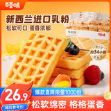 百草味华夫饼1000g 手撕面包办公室早餐糕点点心休闲零食年货节企业团购