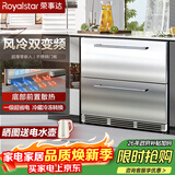 荣事达卧式冰箱【风冷双变频】对开门风冷无霜电控钢化玻璃高档厨柜家用客厅超薄嵌入小户抽拉式送货入户 【底部散热+一级双变频+不锈钢零嵌】122升大把手