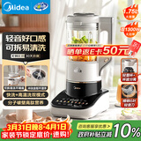 美的（Midea）安睡Max低音降噪系列破壁机 1.75L家用全自动多功能自清洗 古法浓浆辅食料理豆浆机 国家补贴 S59