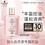 施华蔻（Schwarzkopf）【京东试用】丰盈韧养润发乳60ml（随行装 便携）护发素 润养发丝