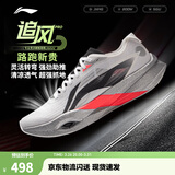 李宁追风pro|碳板跑步鞋男女鞋减震轻便透气百搭竞速专业运动鞋 标准白-3 43.5