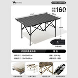 骆驼（CAMEL）户外折叠桌折叠椅露营装备全套蛋卷桌野外野餐野营用品