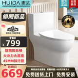 惠达（HUIDA）家用微无棱普通马桶虹吸式缓降盖板马桶大冲力卫生间坐便器6628 【2025新品】磐石系列6628 坑距290-385mm选 305/300mm