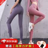 NIUKAILE瑜伽运动紧身裤女春夏欧美裸感蜜桃臀健美高腰美臀无缝提臀健身裤 瑜加裤紫+粉【两条装】+护腕 M (建议105-120斤）