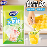 妙洁一次性制冰袋食品级保鲜冰格袋可装果汁冰饮带自封口冰块模具 【尝鲜装】1包
