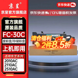 京呈T-FC415C粉盒适用东芝 2010AC/2510AC/2515AC/3015AC/4515AC/5015AC复印机碳粉 打印机墨粉 【FC-30C 废粉盒】废粉回收装置