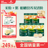 英氏婴幼儿米粉米粥5罐番茄牛肉宝宝高铁米粉婴儿冲泡即食粥婴儿辅食