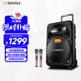 山水（SANSUI）户外k歌专用拉杆音响广场舞智能音箱专业设备移动便携式蓝牙播放器MK15-15电木吉他民谣乐器音箱