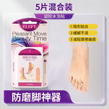 eleft凝胶水泡贴防磨脚贴后跟贴高跟鞋贴隐形保护内贴垫 混合装5片装