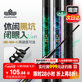 汉鼎一号黑坑鱼竿手竿6h8H19调超轻超硬黑棍鱼竿罗非竿飞磕钓鱼竿2.7m