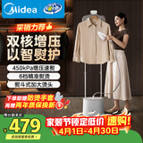 美的（Midea）【巨能烫】立式挂烫机/熨烫机40g/min大蒸汽2.2L水箱高端礼服衣物护理除螨家用服装店专用YGD30K1