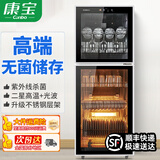 康宝（Canbo）消毒柜家用 不锈钢层架 智能无菌储存 紫外线杀菌 二星级高温光波消毒 厨房碗筷柜Q8 立式大容量 二星级 250L 【无菌储存】XDZ250-K2U