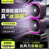索盈【全域双涡轮100档】桌面风扇小型静音宿舍床上办公室usb充电超长续航空气循环散热便携户外双头扇
