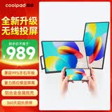 酷派（Coolpad）无线投屏便携式显示器【无需联网、一键投屏】笔记本电脑副屏外接屏wifi投屏蓝牙便捷扩展高清大屏 【18.5英寸】无线投屏/1080P/灵隐支架