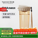 特百惠（Tupperware）茶韵500ml塑料杯男女士学生运动水杯子大容量泡茶杯 奶茶棕