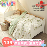 可优比（KUB）幼儿园儿童床品套件宝宝柔软午睡被子婴儿四季被-树篱迷宫-三件套