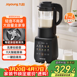 九阳（Joyoung）破壁机家用轻音全自动免滤豆浆机1.75L五谷杂粮3-5人用流食榨汁辅食机降噪破壁机P306国家补贴