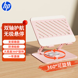 惠普（HP）Stand B笔记本支架360°可旋转双轴调节散热器无极升降便携折叠适用笔记本平板游戏本稳固不晃动