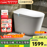 XTOTO官方轻智能马桶一体机双泵轻音冲水自动翻盖泡沫盾带水箱无水压 CES868JAW 手动翻盖无水压限制 200/250/300/350/400/450坑距