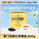 川宁（TWININGS）豪门伯爵红茶500g 罐装散茶红茶茶叶热泡茶 节日送礼办公室下午茶