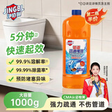 净佰俐管道疏通啫喱1kg 卫生间厨房地漏下水道强力疏通剂清洁剂溶解剂