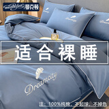 曼克顿（MANKEDUN）全棉四件套100%纯棉刺绣床单被套床上三件套四季款长绒棉加厚磨毛 羽夕-宾利蓝 四件套1.8m 床单款 （被套200*230cm）