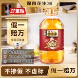 金胜【保真花生油】压榨一级浓香花生油6.09L京东自营食用油