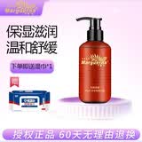 玛格丽娜洋甘菊香花露250ml红灯肌转危为安舒缓美容院同款国货护肤品M244