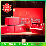 谢裕大2026新茶上市茶叶盛世5000黄山毛峰极品260g（5g*52袋）送礼推荐