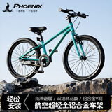 凤凰（Phoenix）儿童自行车山地车铝合金3至6-8-12-15-16岁学生青少年户外单车 【超轻铝合金车架】绿色丨单速 20寸【身高115-125cm建议选择】