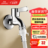 九牧（JOMOO） 水龙头阳台入墙式洗衣机水龙头单冷黄铜自来水拖把池龙头