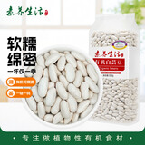 素养生活有机白芸豆1斤 小白芸豆 白腰豆 菜豆 饭豆 小粒 五谷杂粮 粗粮