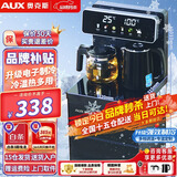 奥克斯（AUX）茶吧机家用多功能智能遥控大屏双显立式下置式饮水机 升级加厚侧板 多档调温 彩屏双显丨加厚侧板丨 制冷制热型