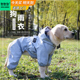 憨憨宠狗狗雨衣狗衣服小型犬全包四脚反光户外防风保暖冲锋衣服防水雨披 蓝色 XL号建议体重8-10斤