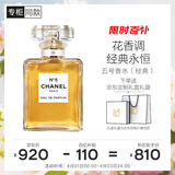 香奈儿（Chanel）五号香水(经典)35ml礼盒装N5女士香水生日礼物送女朋友送老婆