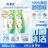 ABC私处洗液私密护理卫生抑菌洗液200ml*2(茶树精华草本抑菌 )