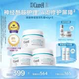 珂润（Curel）补水保湿舒缓修护敏感肌男女士进口护肤品生日礼物 保湿面霜40g*3