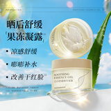 花印舒缓精华凝露200g保湿补水舒缓护肤品男女送礼