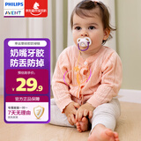 新安怡（AVENT）飞利浦新安怡 安抚奶嘴防掉链防丢链硅胶婴儿磨牙棒防丢绳