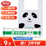 美丽雅背心式垃圾袋43*48cm40只1.5丝加厚款大号塑料加厚打包购物方便