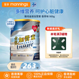 雅培港版加营素全营养配方粉进口成人中老年奶粉怡保康低糖均衡营养粉 【全面营养】金装加营素 900g*1罐 效期27.4
