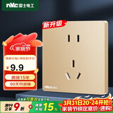 NVC雷士电工 开关插座 10a正五孔插座 86型暗装插座面板 N25香槟金